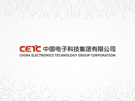 中電集團(tuán). 中電集團(tuán).jpg