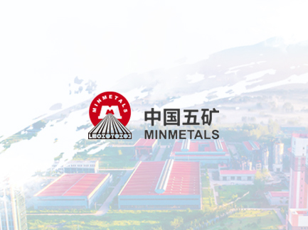 五礦集團+. 五礦集團+.jpg