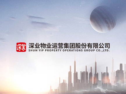 網(wǎng)站建設(shè)案例：深業(yè)物業(yè).jpg