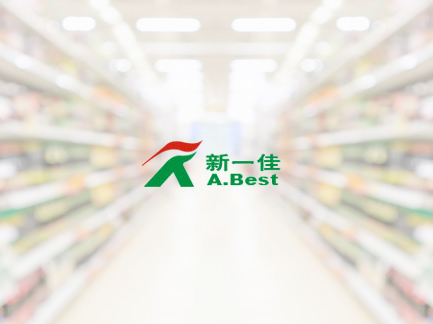 網(wǎng)站建設(shè)案例:新一佳超市+. 網(wǎng)站建設(shè)案例:新一佳超市+.jpg